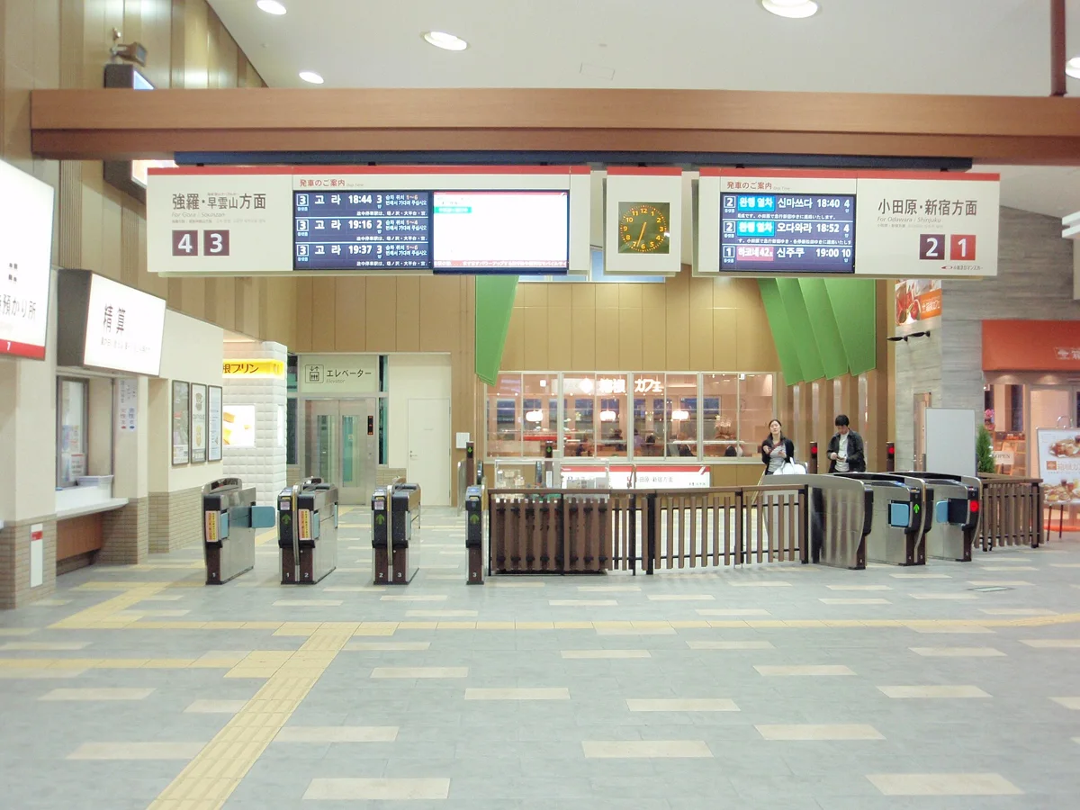 Hakone-Yumoto Gate