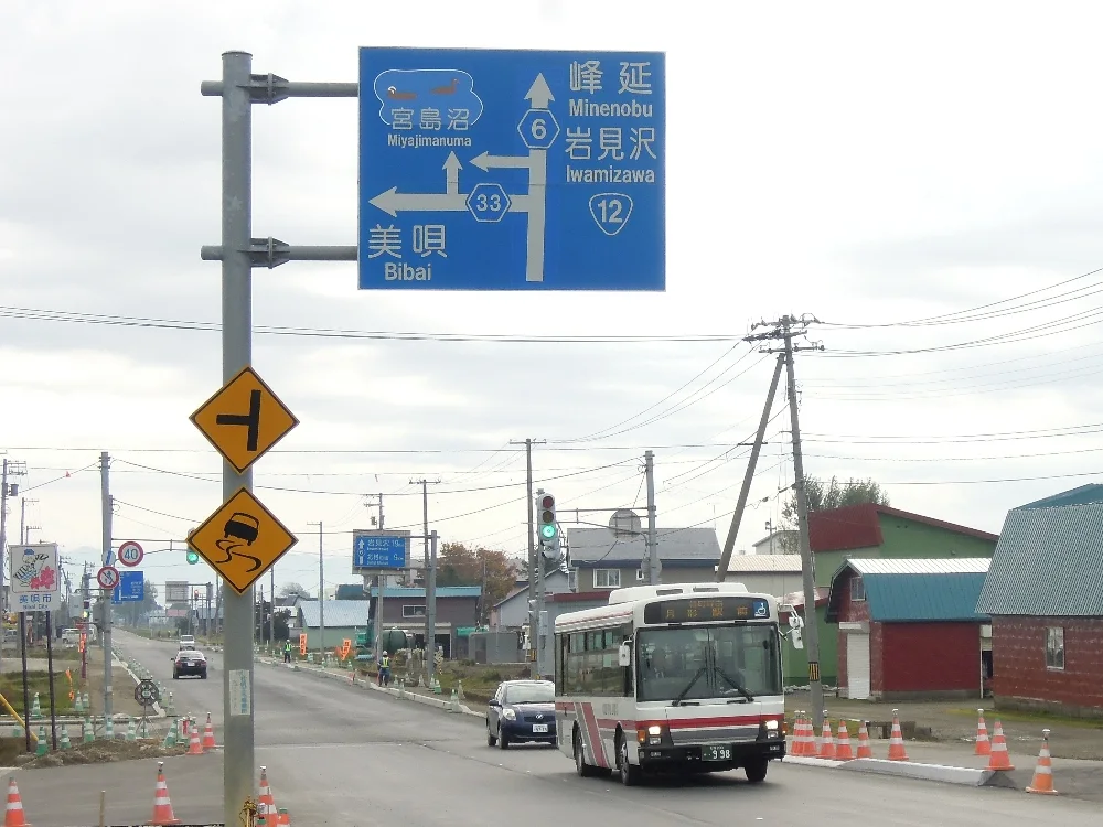 Hokkaido Pref Road 6 33 Crossing