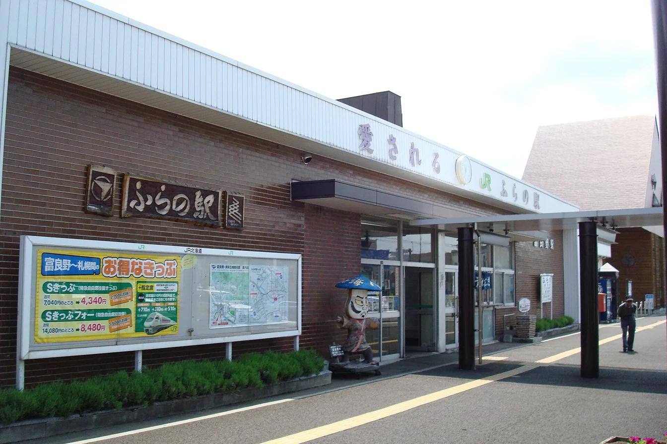 Furano Station entrance