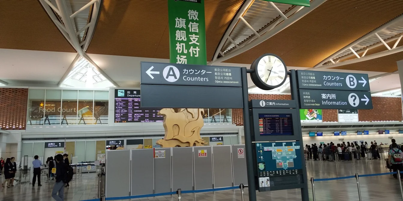 International terminal at New Chitose Airport